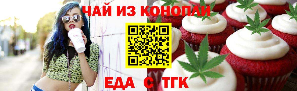 Cannafood конопля Мытищи