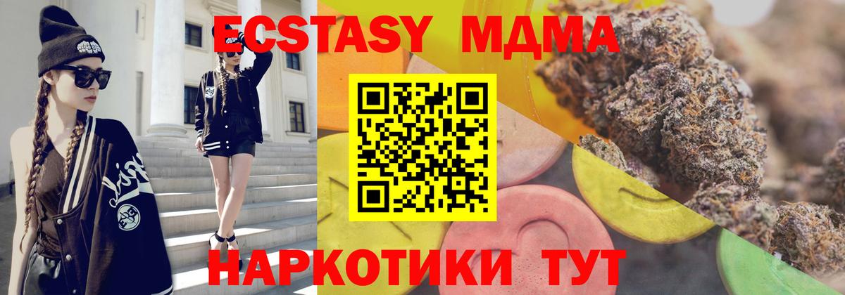 Мытищи  Ecstasy ешки  Вход с VPN 