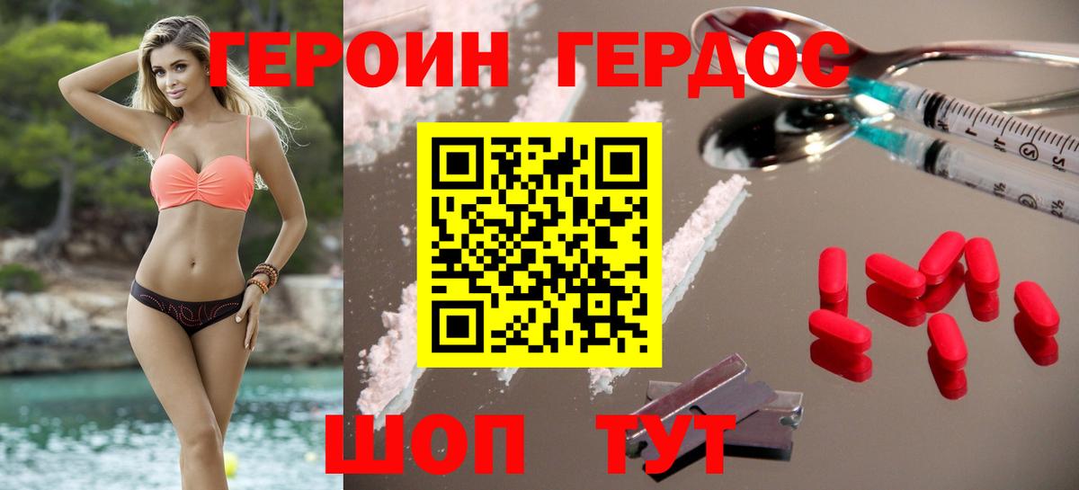 Героин гречка Мытищи