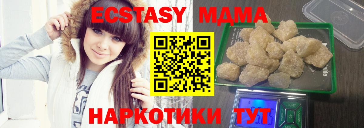 MDMA VHQ Мытищи