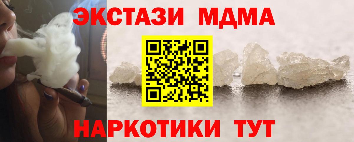 МДМА  Вход с VPN  MDMA Molly  Мытищи  МДМА кристаллы 