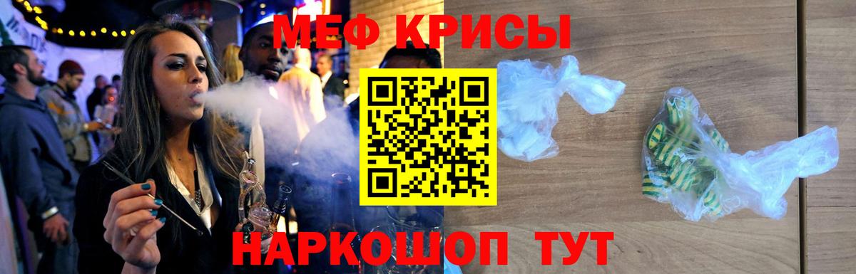 Меф 4 MMC  Меф  Вход с VPN  Мытищи  МЕФ VHQ 