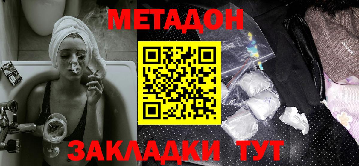 МЕТАДОН мёд  МЕТАДОН белоснежный  мориарти формула  Вход с VPN  Мытищи 