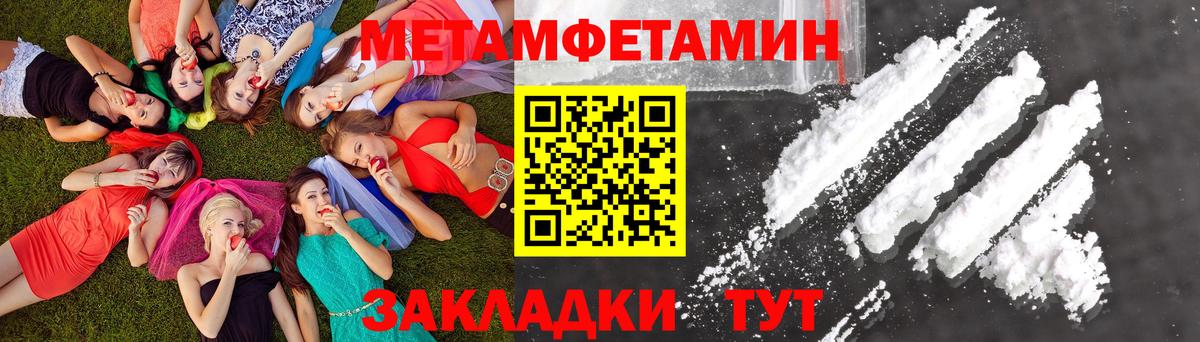Первитин пудра  Первитин пудра  Мытищи  Вход с VPN 