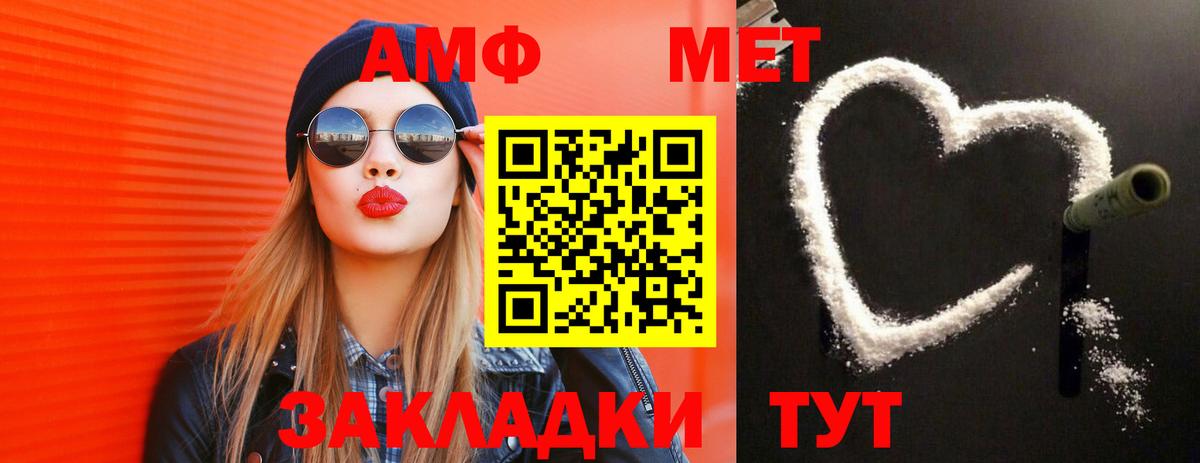 МЕТАМФЕТАМИН мет Мытищи