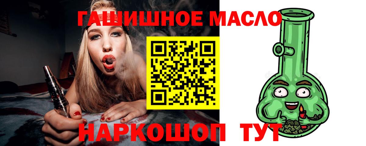 Дистиллят ТГК THC oil Мытищи